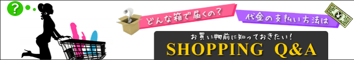 繧ｷ繝ｧ繝・ヴ繝ｳ繧ｰQ&A